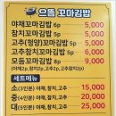 으뜸꼬마김밥 네이버블로그