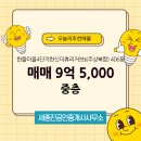 진공인중개사사무소 이미지