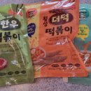 삼남매떡볶이 이미지