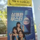 GS25 구월스타 이미지