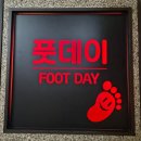 거인스포츠 | 거제마사지 풋데이 마사지 거제고현점 스포츠마사지