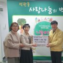석관동주민센터 이미지
