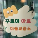 키즈&아트미술교습소 네이버블로그