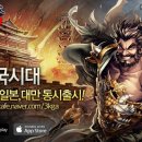 삼국 이미지