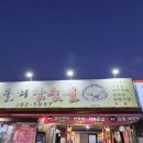 윤대감참숯불갈비 | [대구맛집] 대구 서구 내당동 가성비 돼지갈비 맛집 내돈내산 "돌쇠참숯불"