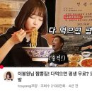 봉짬뽕 - 성동구 성수일로11길 11 | 봉짬뽕