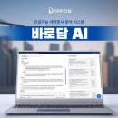 대우건설, AI로 건설 혁신? "현장 중심 기술이 미래다"