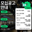 ★[ MN휘트니스 청담점]★ 트레이너선생님 구인합니다(인수인계 10명이상) 이미지