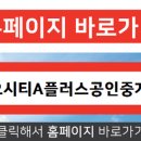 A플러스공인중개사사무소 이미지