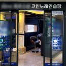 놀이터노래연습장 이미지