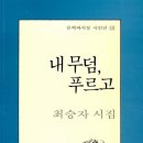 최*순 - 미추홀구 인주대로11번길 38 | 최*순