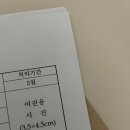 구로-구로-구로-2740 | 개명 후 임상병리사 면허증 재발급 받기(feat. 서류 준비하는 방법, 비용)