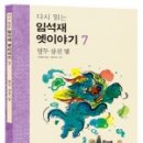 한림이야기 이미지