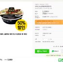 GS25 뉴공화춘 짜장 50%할인. 이미지