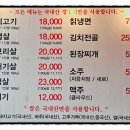 장군주먹고기 이미지