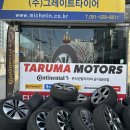 타루마모터스 이미지