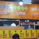 한양멸치국수.김밥 이미지