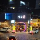 남도애 | 순천 고기집 금당 참숯구이 맛집으로 소문난 [남도애] 방문후기 ft. 마늘닭목살 양념닭목살 비빔밥