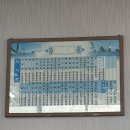 해송반점 이미지