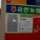 김천농협주유소 이미지