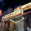 시선 신림점 : 모듬꼬치 맛있는 이자카야 신림술집