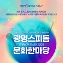 광명 스피돔 이미지