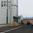동영물류(주)