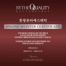 블랑뷰티 - 증평군 송산로5길 29 | 블랑뷰티