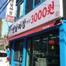 옛날 짜장 이미지