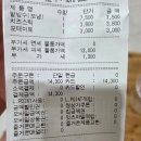 롯데리아 롯데마트첨단점 | 롯데리아 팥빙수 배달 가격, 퀄리티는? 뒤집어서 먹은 후기 광주 첨단점.