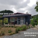 홍성/귀농귀촌용 432평 텃밭넓은 정갈한 농가주택 1억9천만 이미지