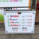선사시대꺼먹돼지