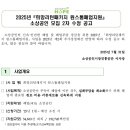 2025년『희망리턴패키지 원스톱폐업지원』소상공인 모집 공고 이미지