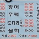 남도회촌