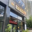 족발을아는남자 | 대구칠곡 족발 맛집, 귀한족발 칠곡태전점 50%할인받는 방법