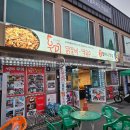 공지천우미닭갈비 | 춘천 &#39;공지천 우미닭갈비&#39; 내돈내산 후기