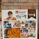 갯마을식당 - 송파구 백제고분로9길 6 | 강릉간장게장 맛집 갯마을식당｜갯마을정식 한 상에 밥 두 공기 순삭한 후기