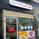 나눔동물병원 | 봉천동 서울대입구 애견용품점 :: 24시간 무인매장 누리네사료집, 댕댕이 간식털기