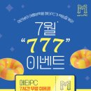 777 PC방 이미지