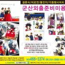 군산월명중학교 이미지