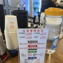 맛고을감자탕해장국 이미지