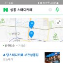 에이플러스스터디카페 이미지