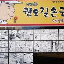 손국수집
