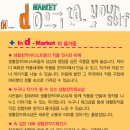 인디마켓 이미지