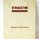 스페셜리티커피 - 미추홀구 토금중로 68 | 스페셜리티커피