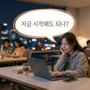 지성애드주 | 2026년 블로그 수익화, 이제 늦었나요? 틈새시장 공략법, 실제사례