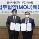 주식회사 티스