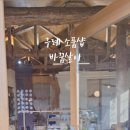 바꿈살이 이미지