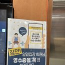 강해짐 일광점 이미지