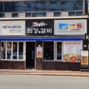 최강찜갈비 이미지